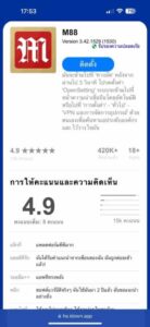 m88 mobile app