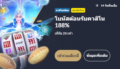 m88 เครดิตฟรี