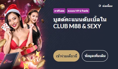 เครดิตฟรี 88 บาท