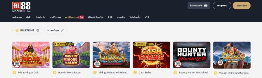 Blueprint Gaming สล็อตยอดนิยม