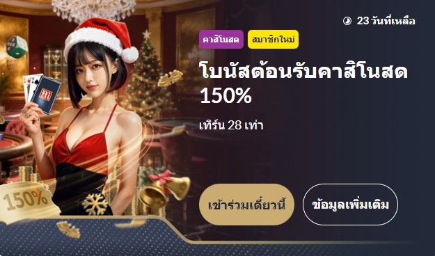 live casino m88 bonus 150%