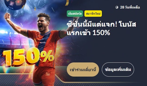 m88 sports bonus 150%